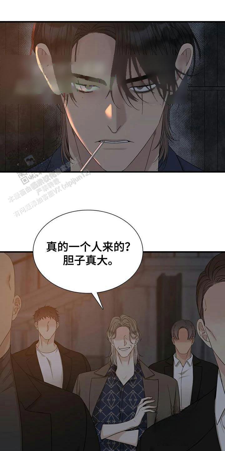 错位关系14-100集漫画,第130话2图