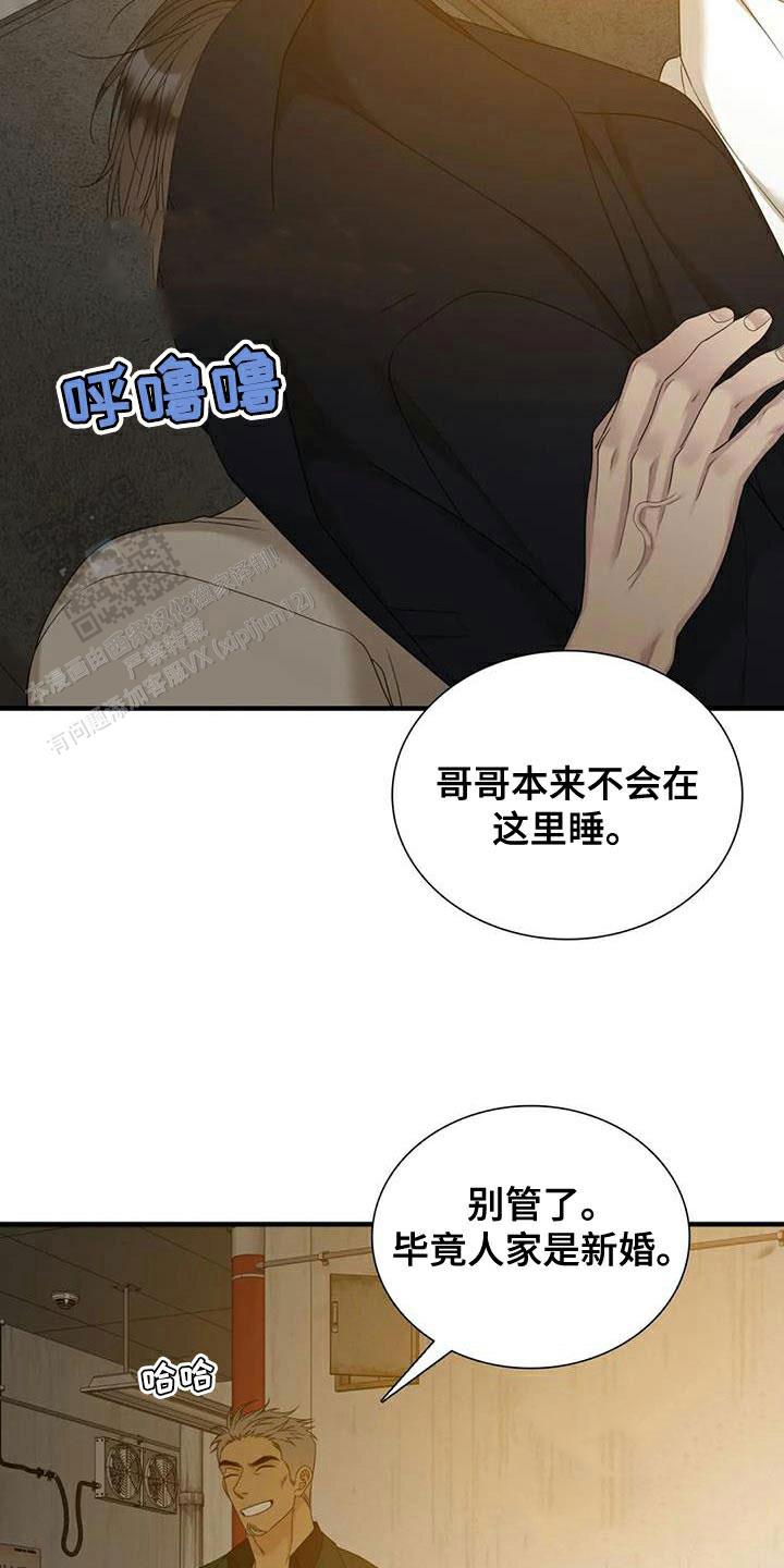 错位关系图解视频漫画,第118话2图