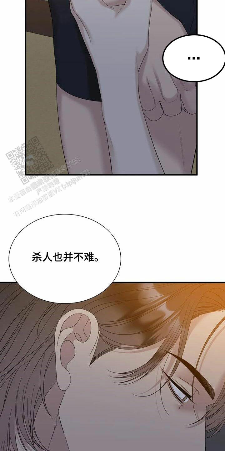 错位关系小说未删减全文免费阅读方糖漫画,第103话2图