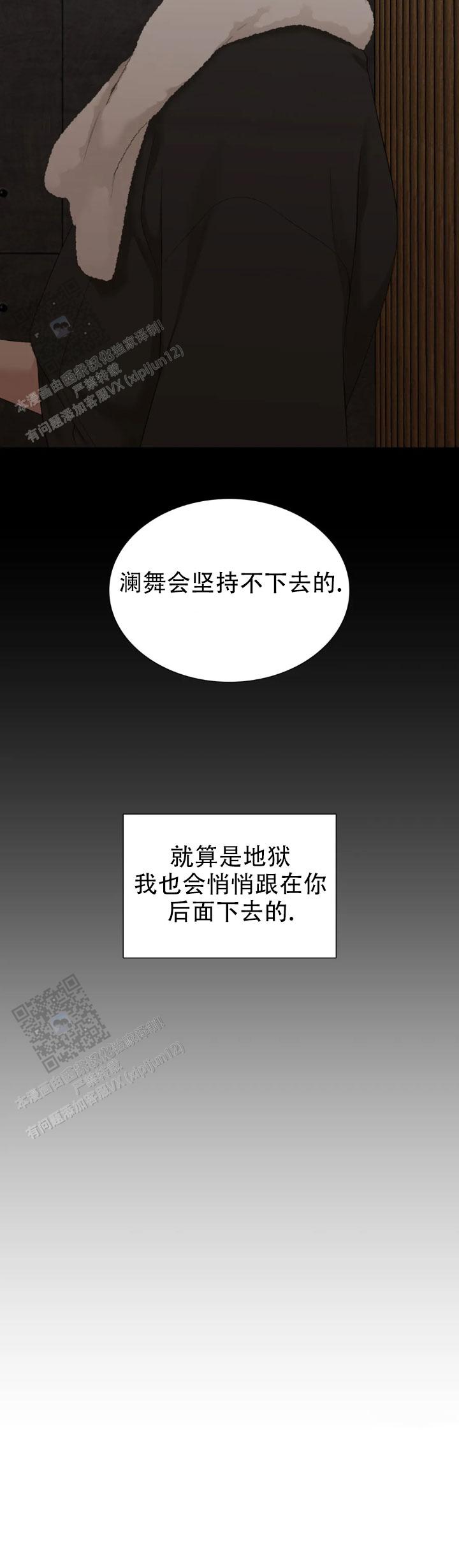 错位关系苏玛丽免费阅读漫画,第84话2图