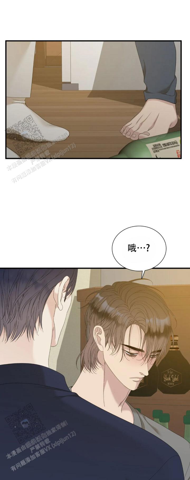 错位关系txt下载漫画,第89话2图