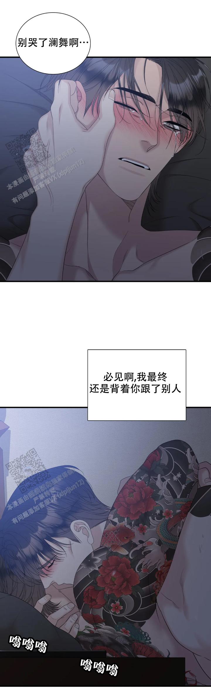 错位关系短剧在线看漫画,第91话2图