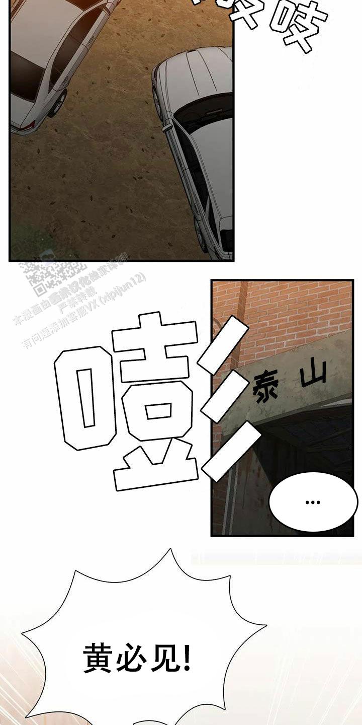 错位关系完整漫画,第95话2图