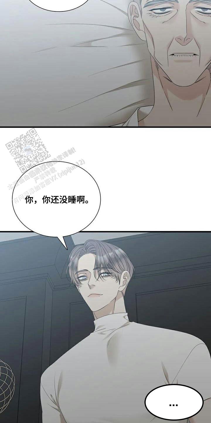 错位关系校园1v1漫画,第106话1图