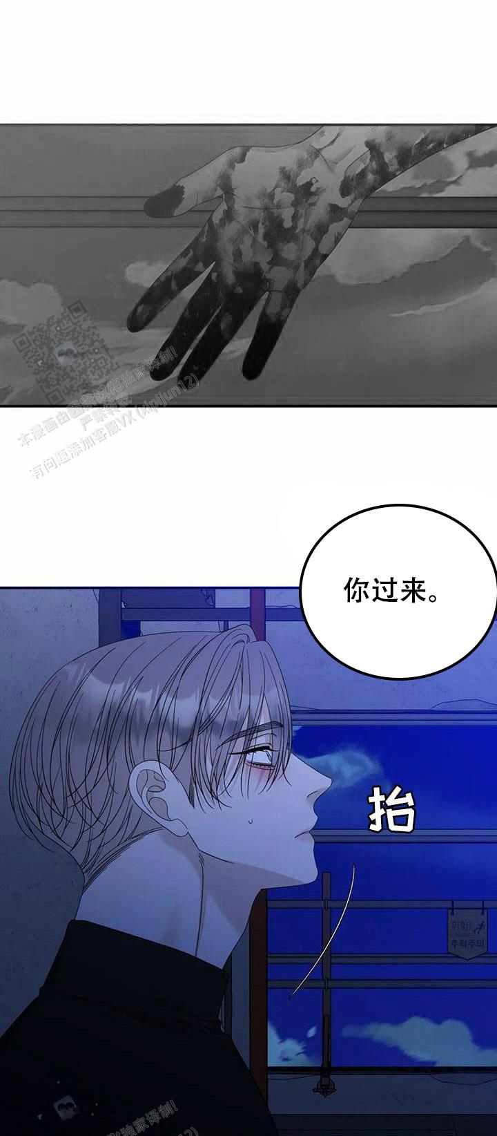 错位关系东哥 笔趣阁漫画,第102话1图