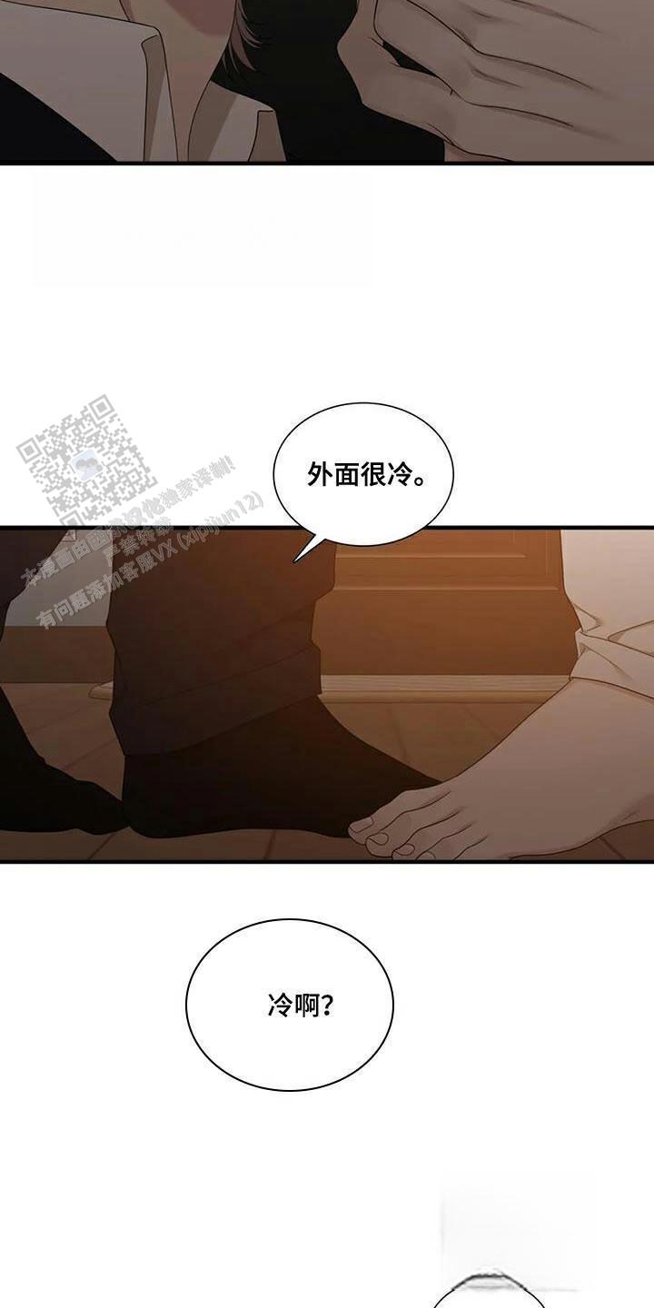 错位关系东哥苏玛丽免费阅读简介漫画,第125话2图