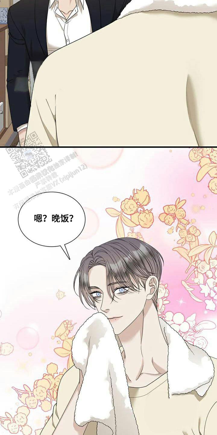 错位关系完整版漫画,第119话2图