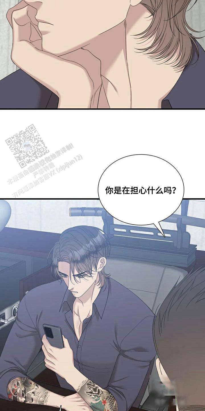 错位关系小说by东哥免费阅读漫画,第114话1图