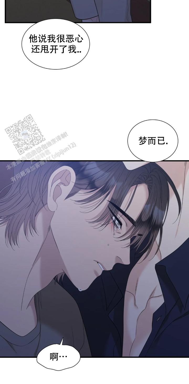 错位关系1∨1诗诗漫画,第91话1图