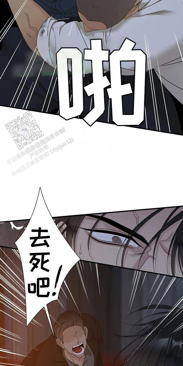 错位关系 方糖 陆岩漫画,第131话1图