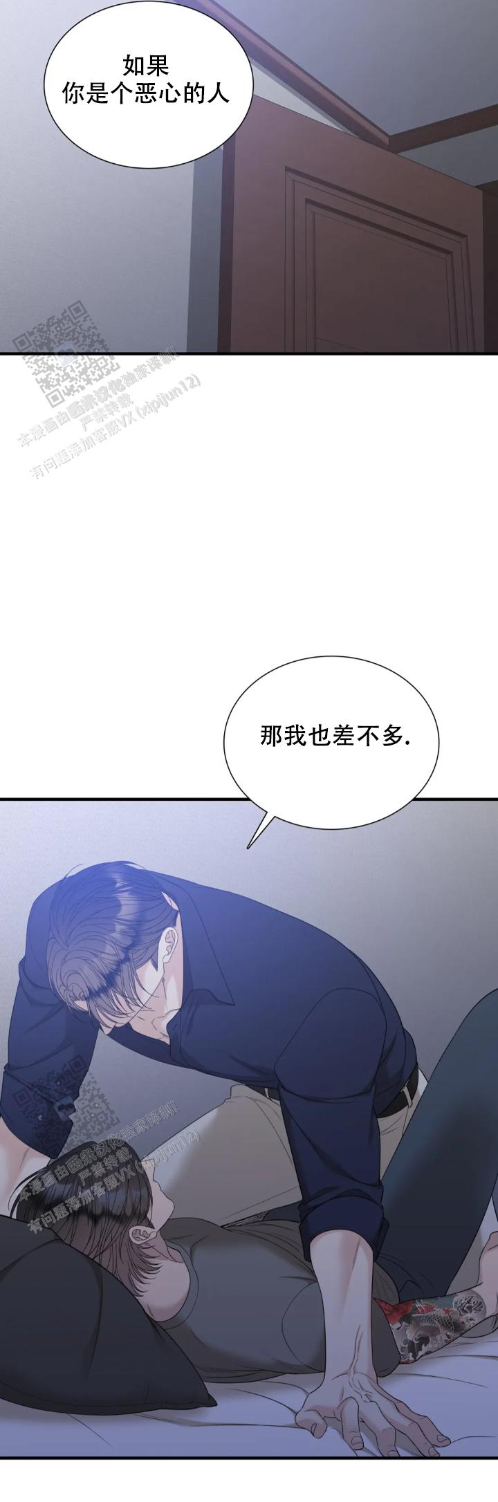 错位关系短剧在线看漫画,第91话1图