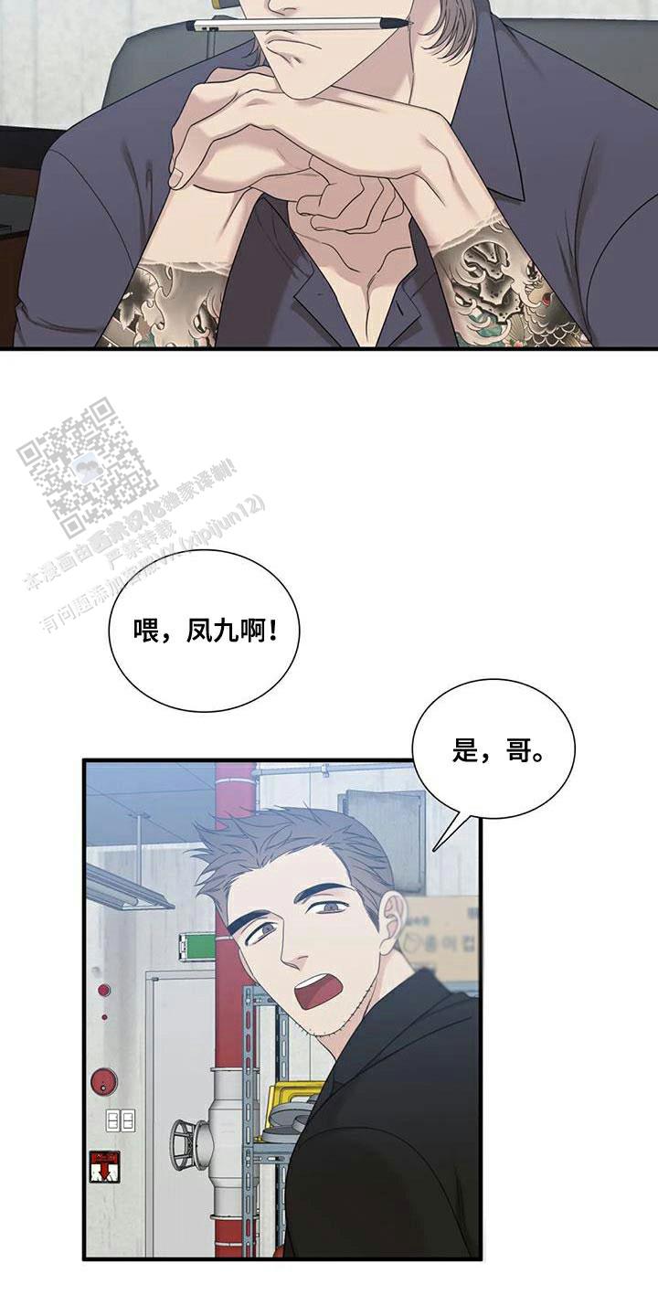 错位关系完整版免费观看漫画,第114话1图