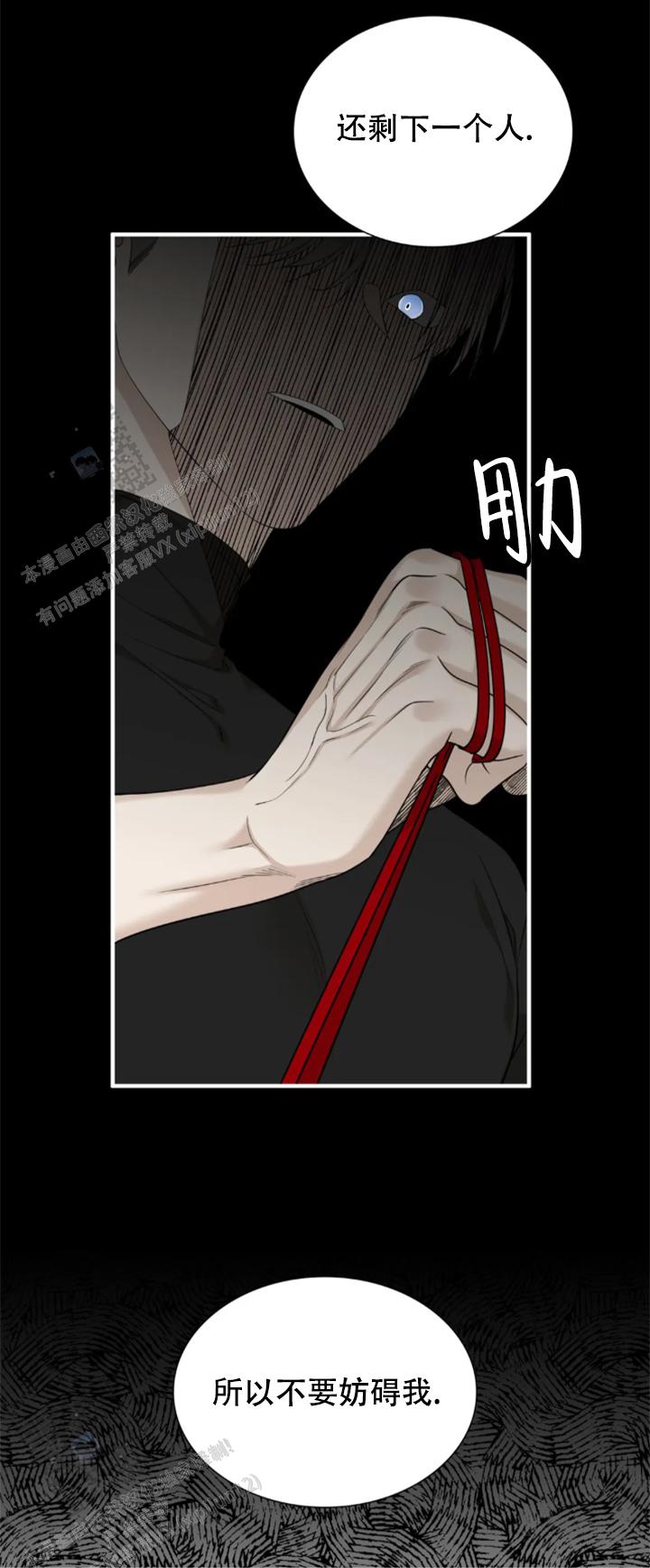 错位关系贺西年林浅漫画,第94话2图