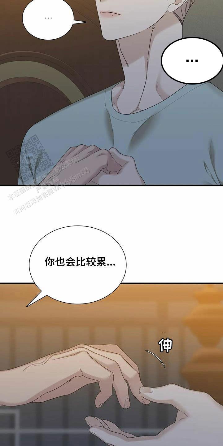 错位关系小说未删减全文免费阅读方糖漫画,第103话1图