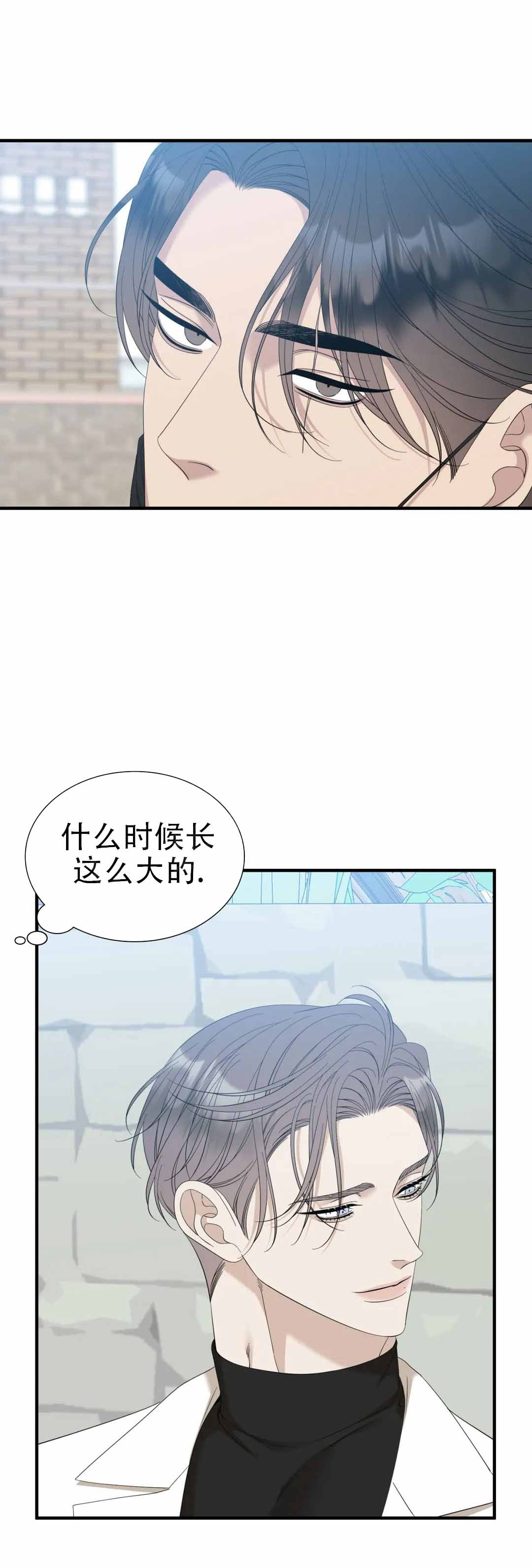 错位关系全文免费阅读完整版漫画,第73话2图