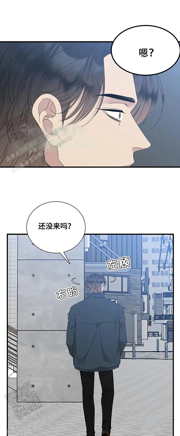 错位关系东哥免费阅读主要内容漫画,第122话1图