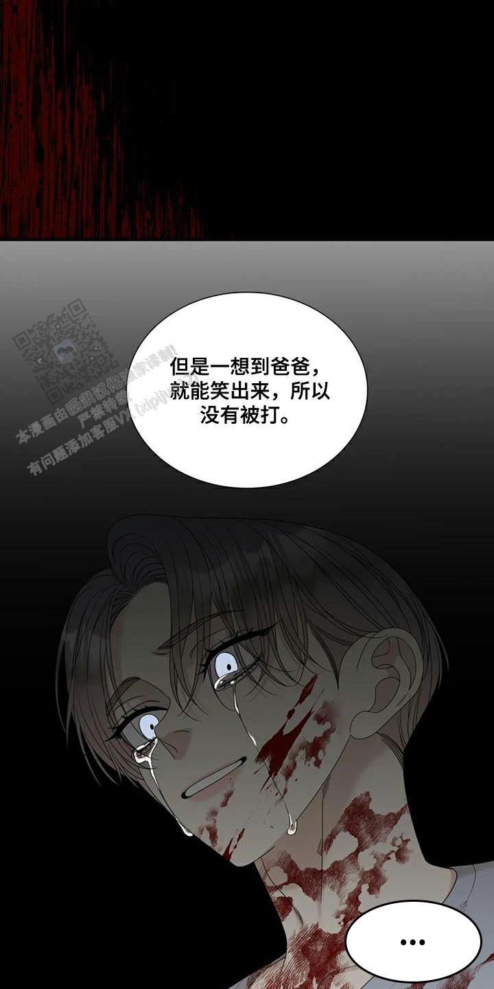 错位关系宋昭漫画,第111话1图