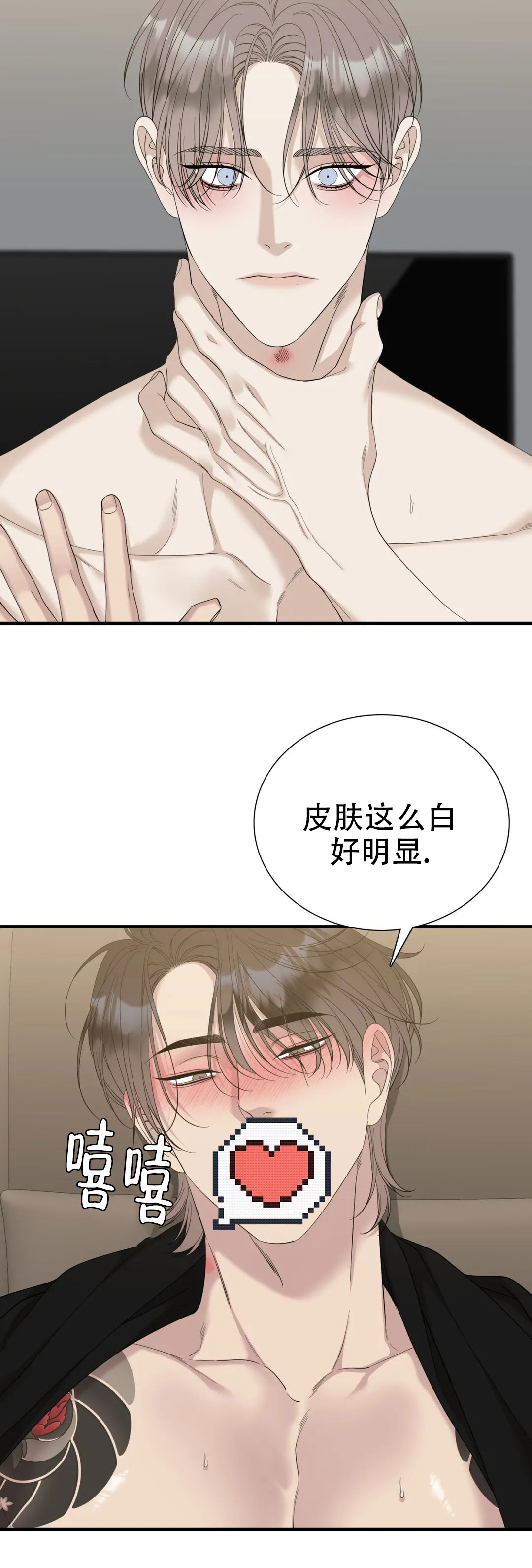 错位张晴是谁杀的漫画,第78话2图