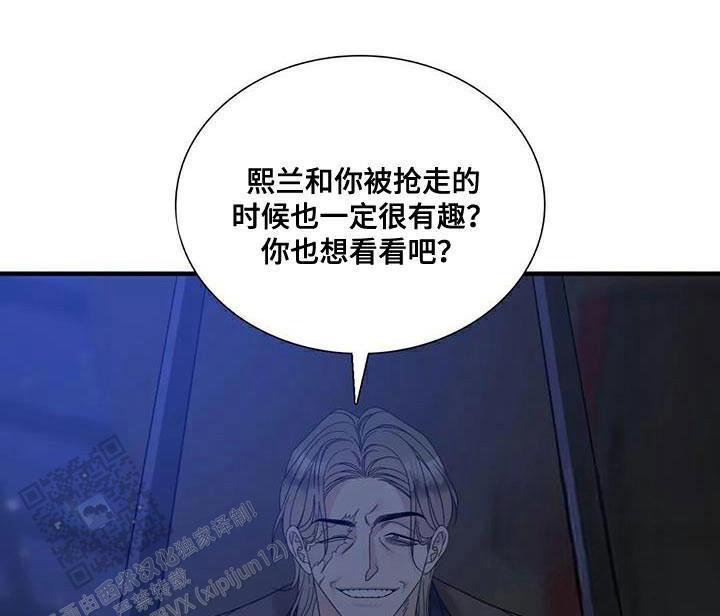 错位关系苏玛丽漫画,第128话2图