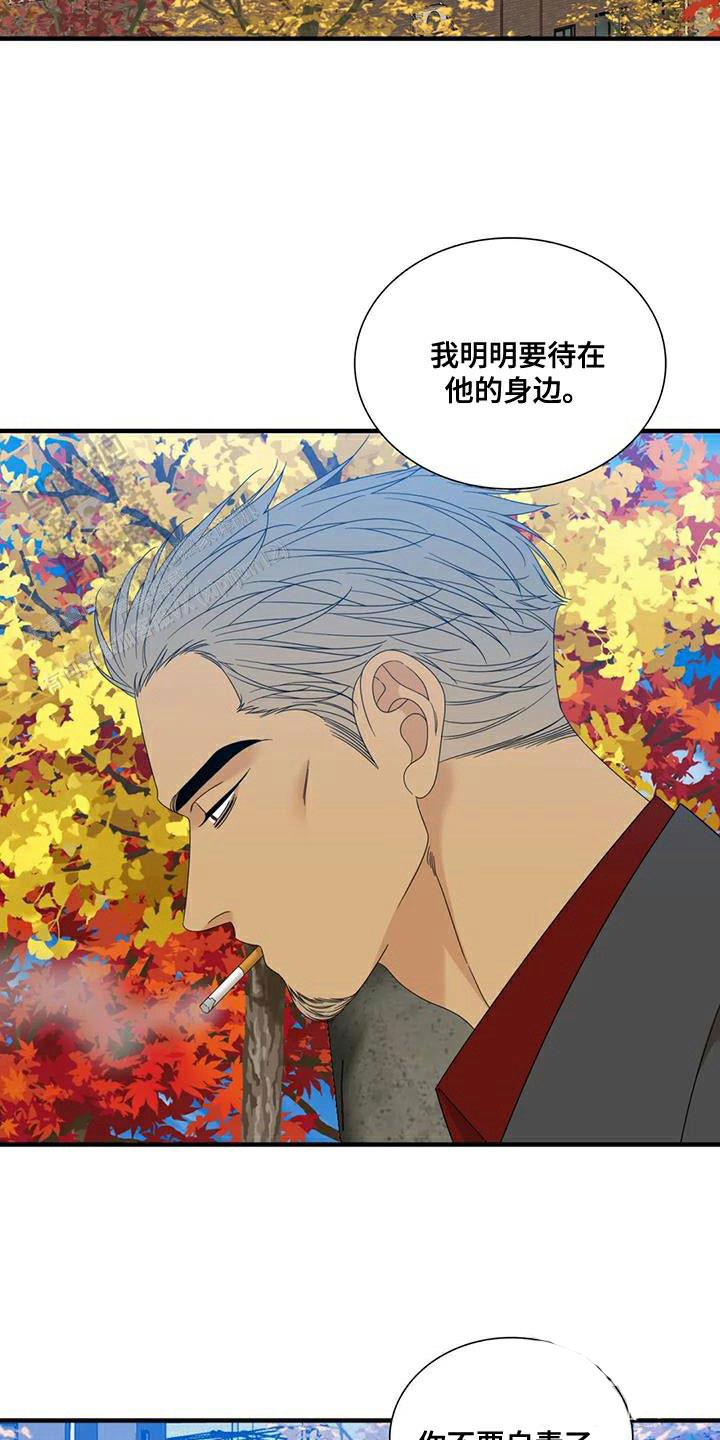 错位关系全文免费阅读完整版漫画,第112话2图