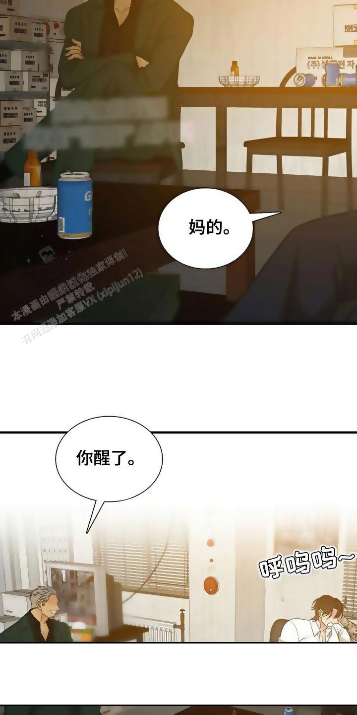 错位关系by苏玛丽txt漫画,第118话1图