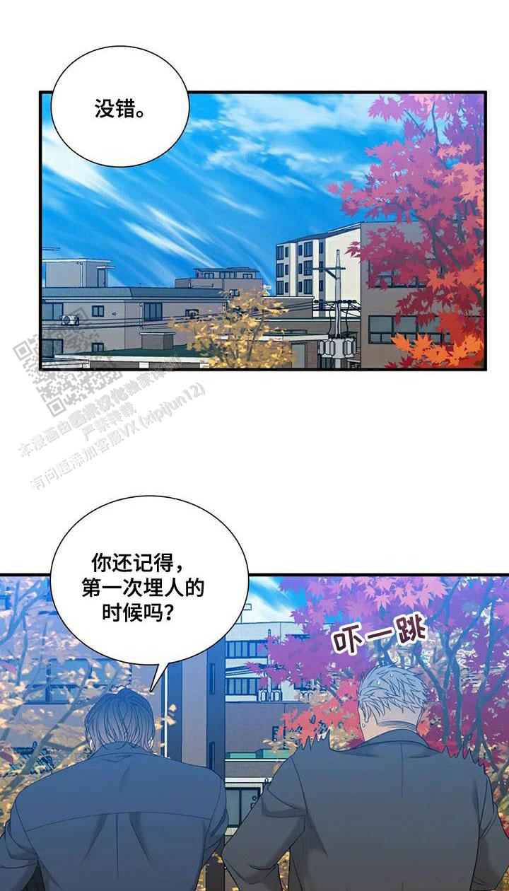 错位关系1∨1诗诗漫画,第112话1图