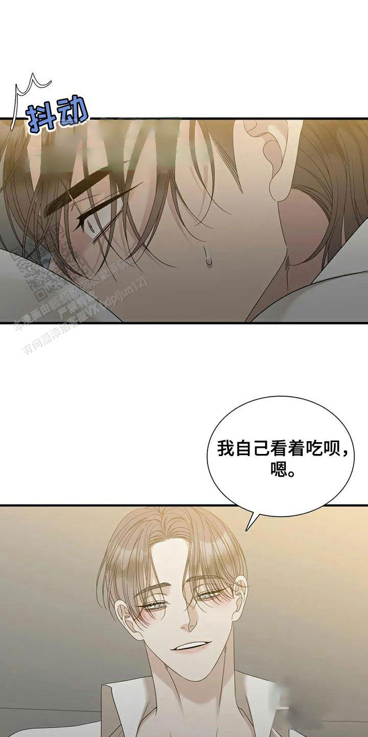 错位关系小说by东哥免费阅读漫画,第116话2图