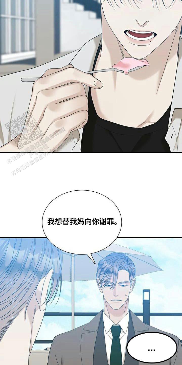 错位关系c1v1一块五花肉漫画,第106话2图