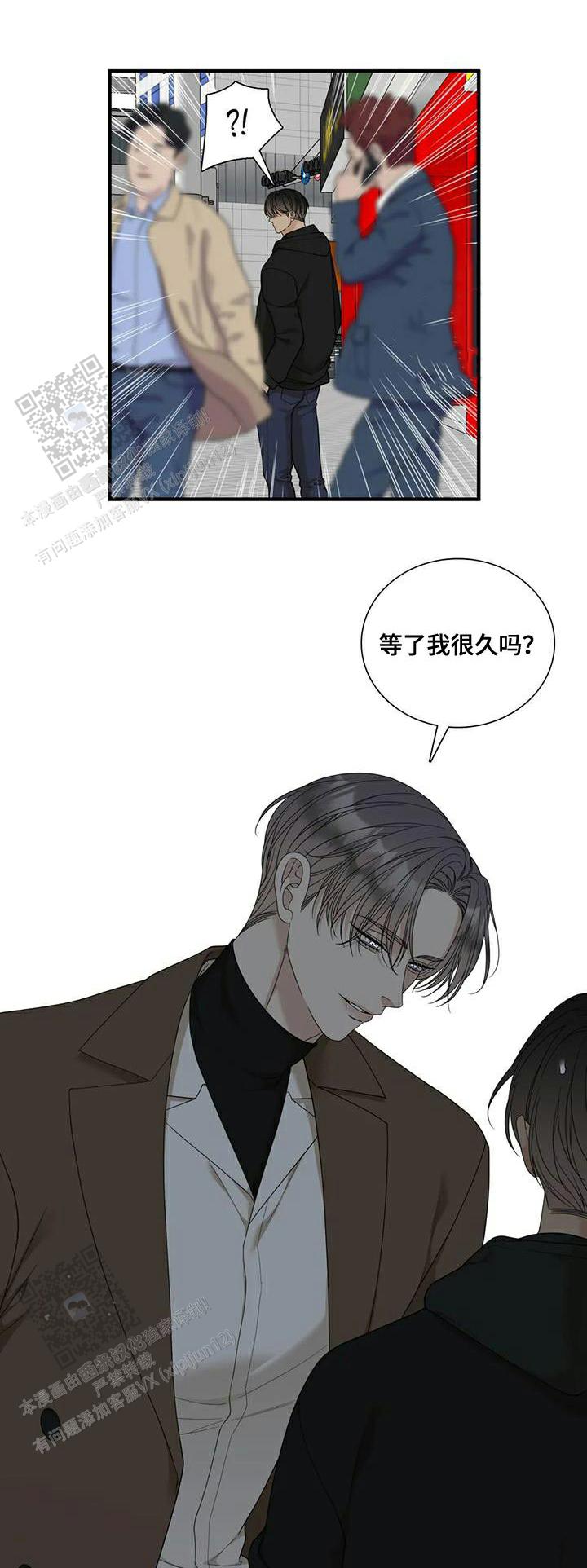 错位关系漫画免费在线阅读漫画,第121话1图