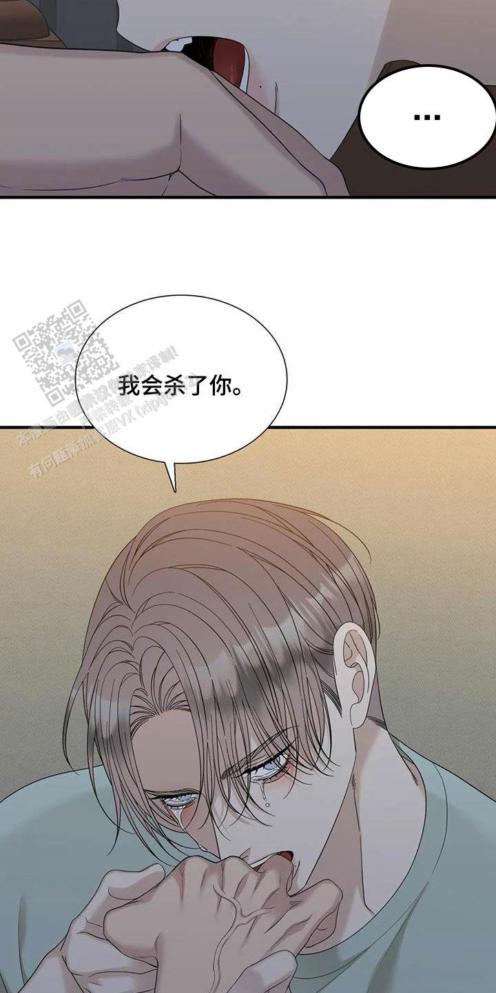 错位关系小说未删减全文免费阅读方糖漫画,第103话1图