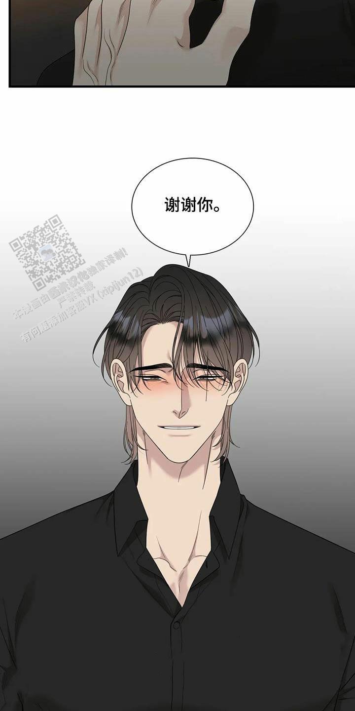 错位关系c1v1方糖漫画,第100话2图