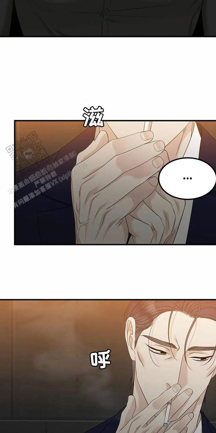 错位关系免费大结局漫画,第100话1图