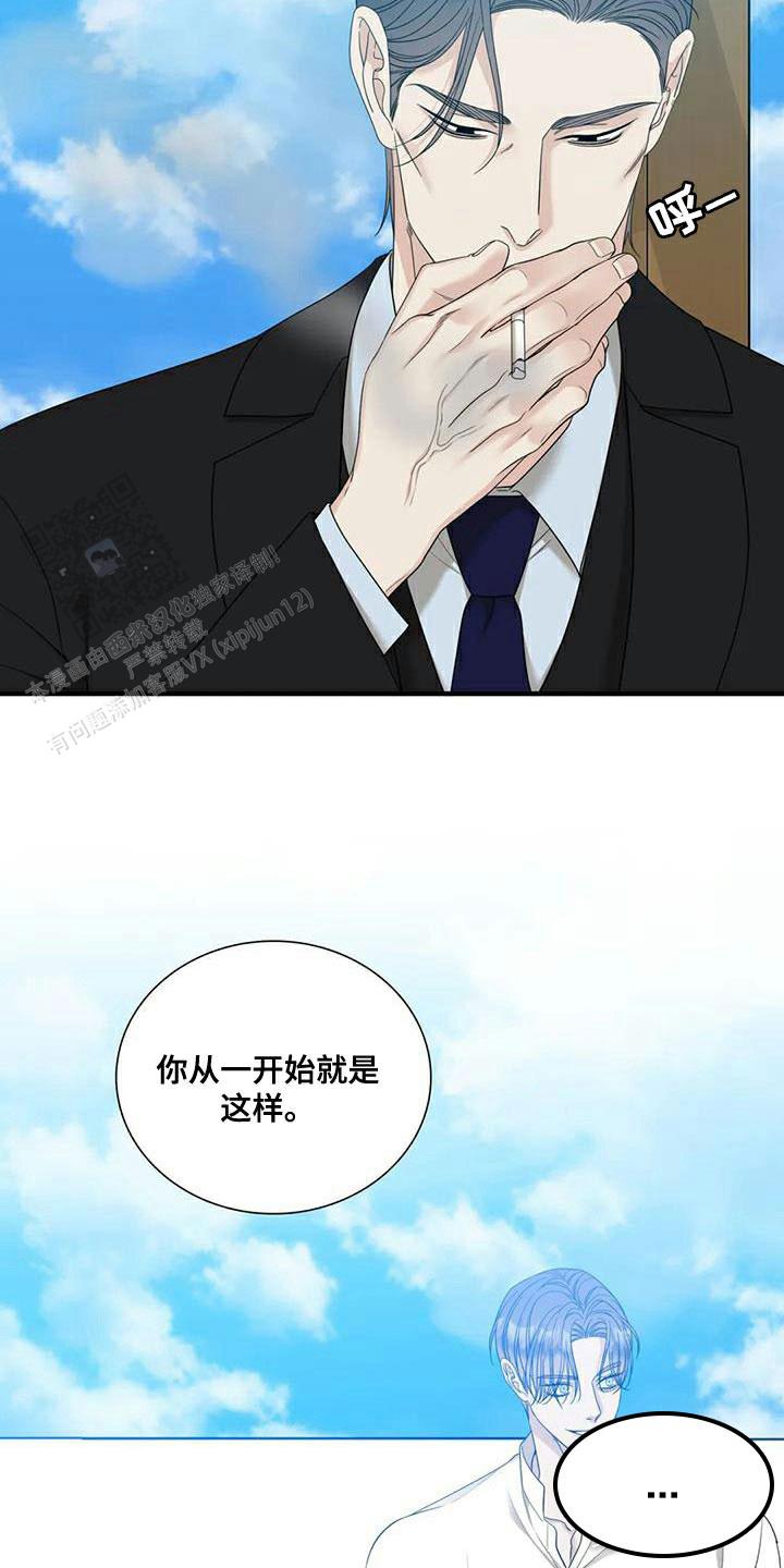 错位关系1∨1方糖陆岩漫画,第104话1图