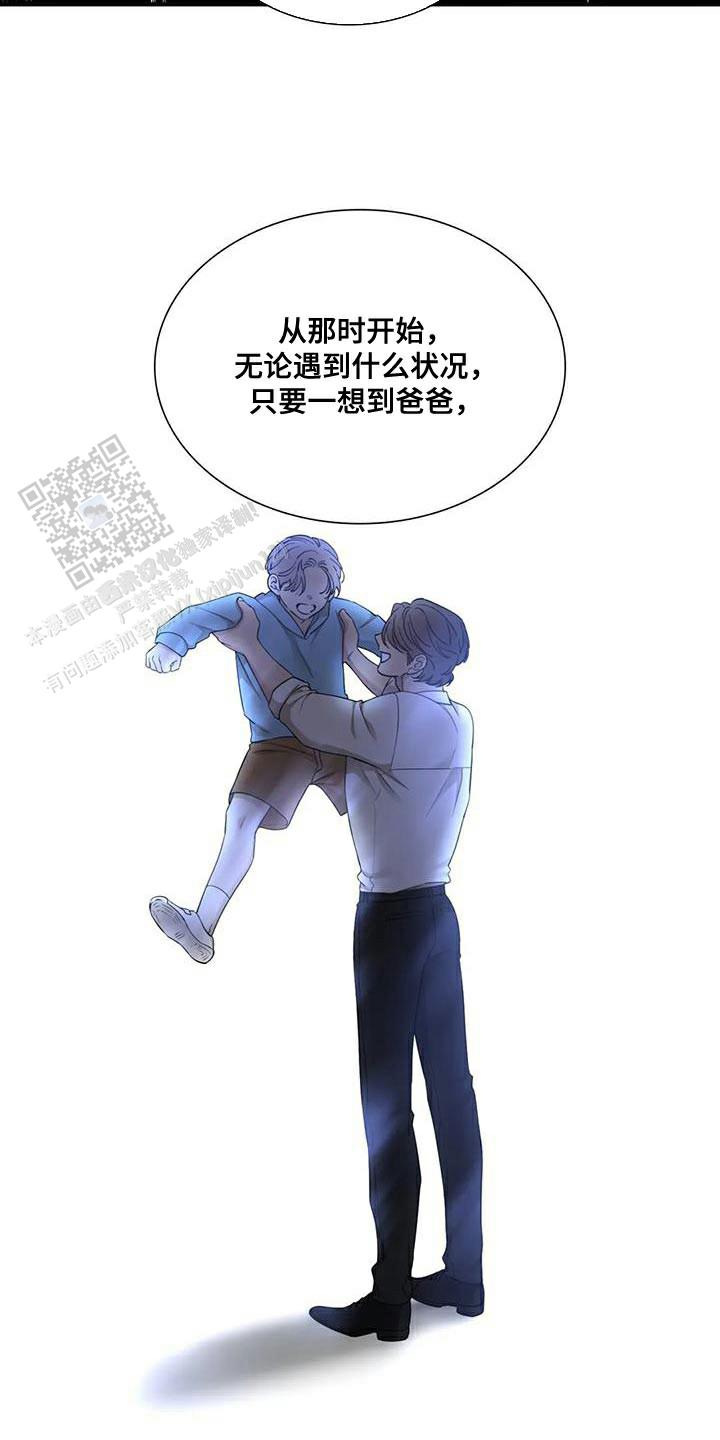 错位关系东哥全文免费阅读漫画,第111话2图