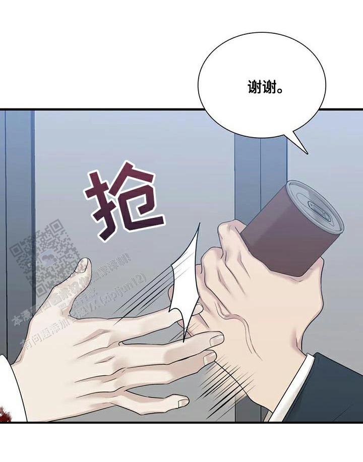 错位关系1∨1诗诗漫画,第122话1图