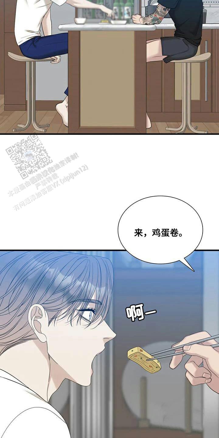 错位关系漫画免费完整版漫画,第113话2图