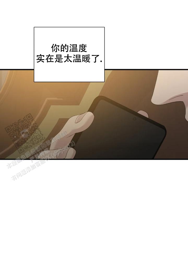 错位关系韩漫免费无删减阅读漫画,第92话1图