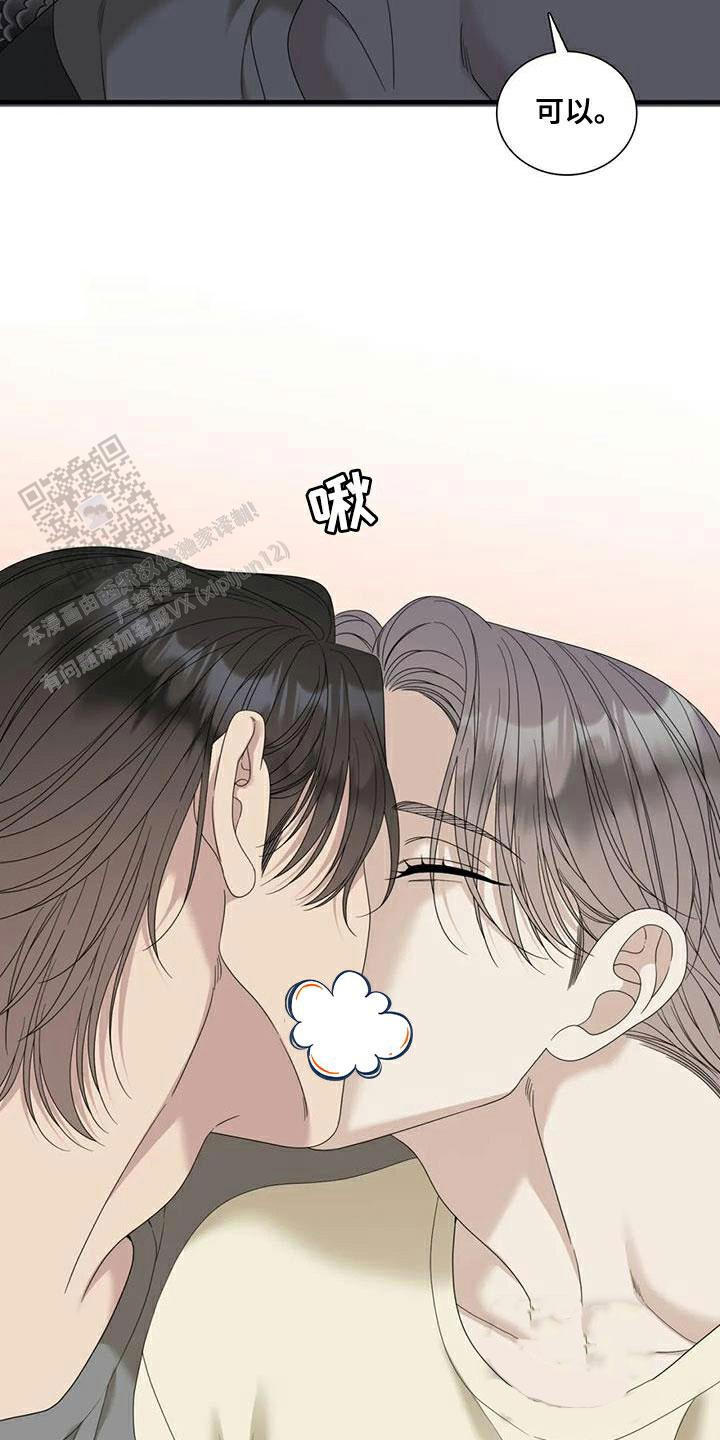 错位关系by东哥全文免费阅读漫画,第119话2图