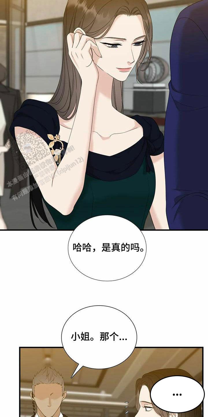 错位关系校园1v1漫画,第95话1图