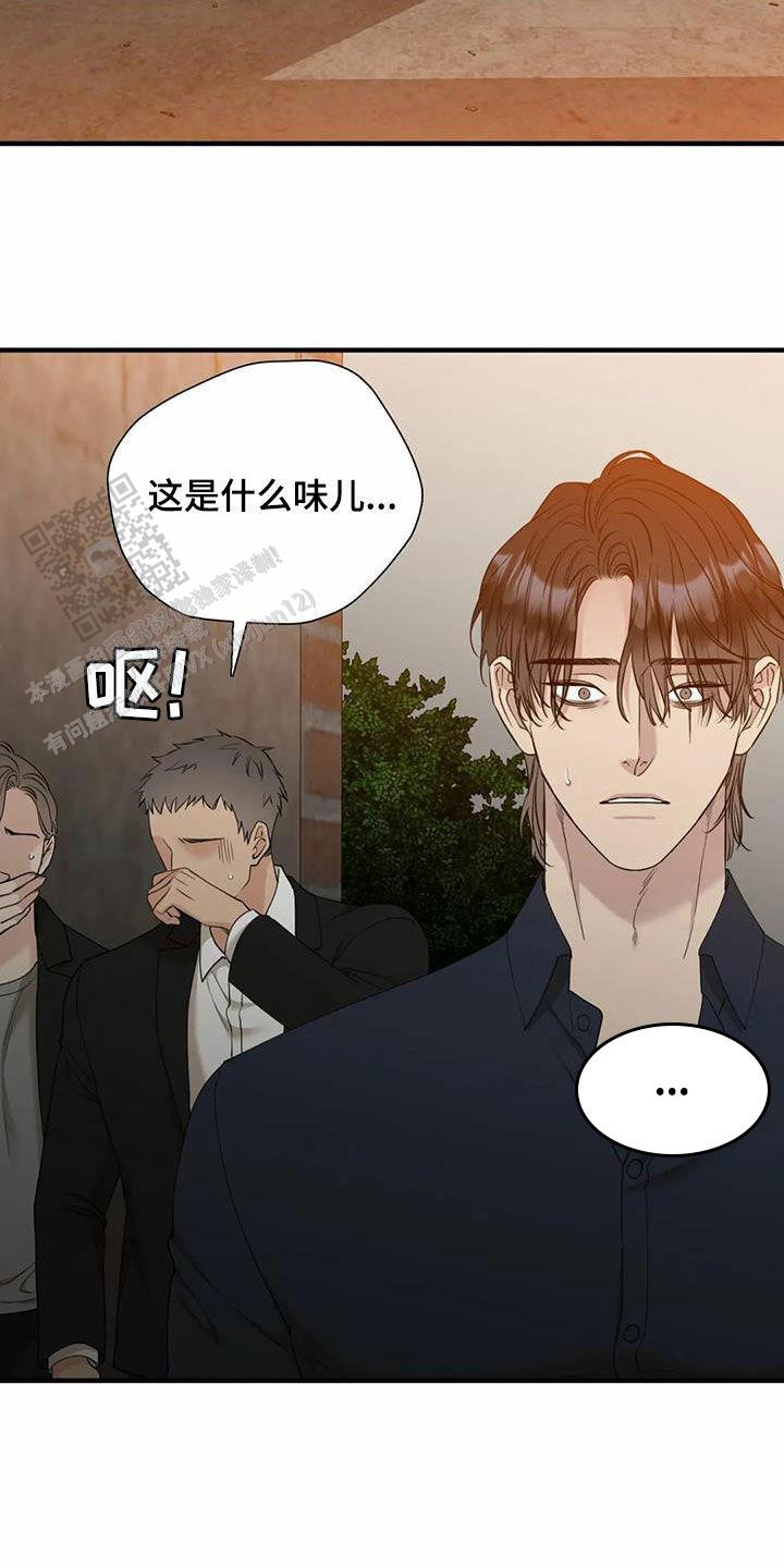 错位关系c1v1一块五花肉漫画,第95话1图