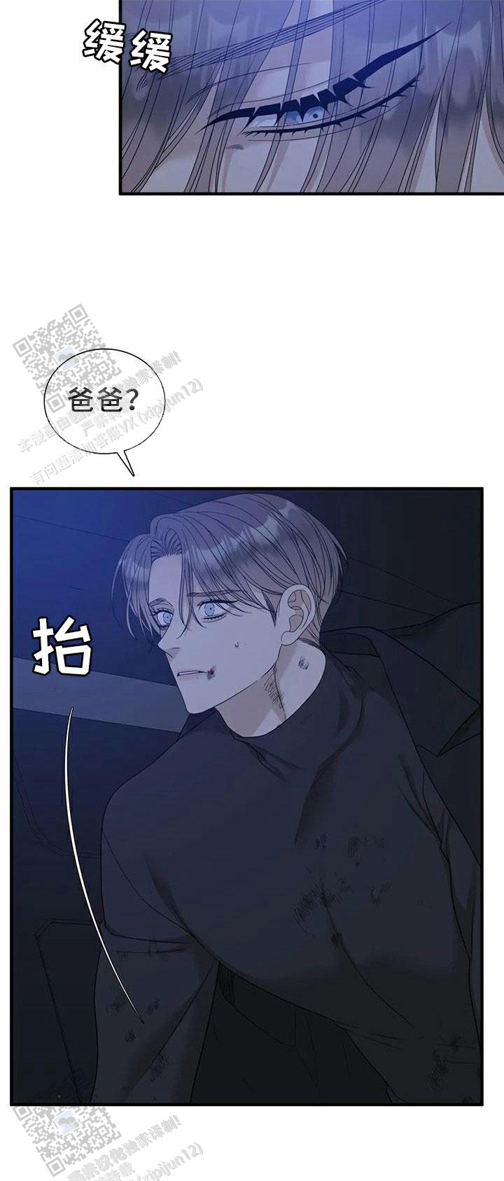 错位关系贺西年林浅漫画,第133话1图