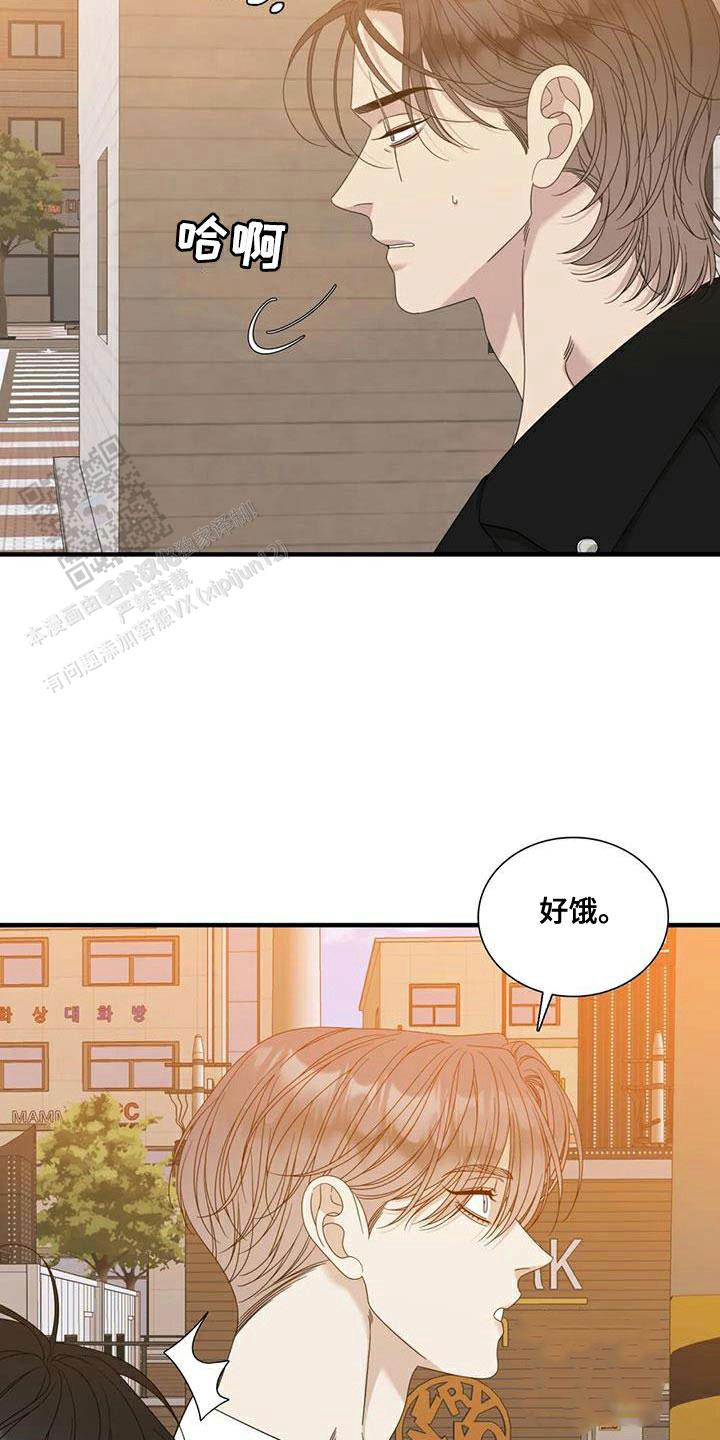 错位关系韩漫免费无删减漫画,第115话1图