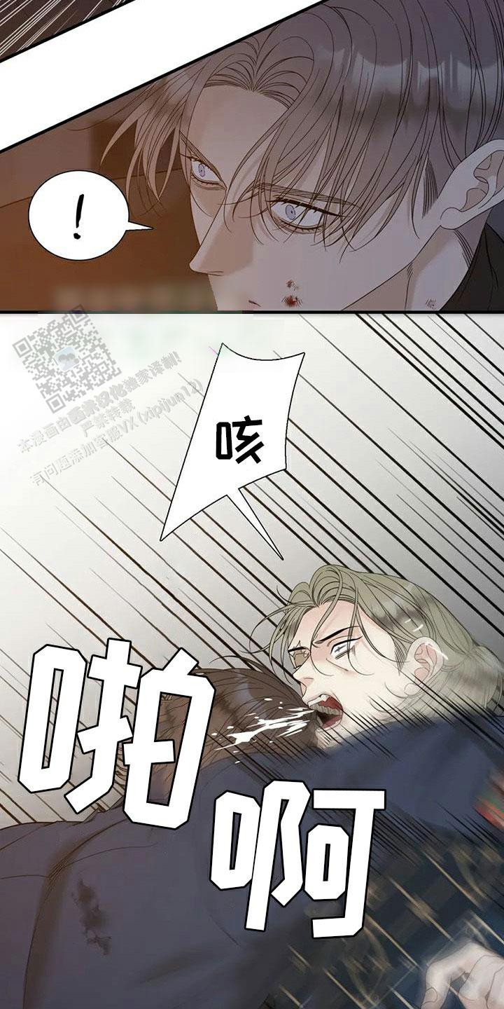 错位关系by苏玛利漫画,第132话1图