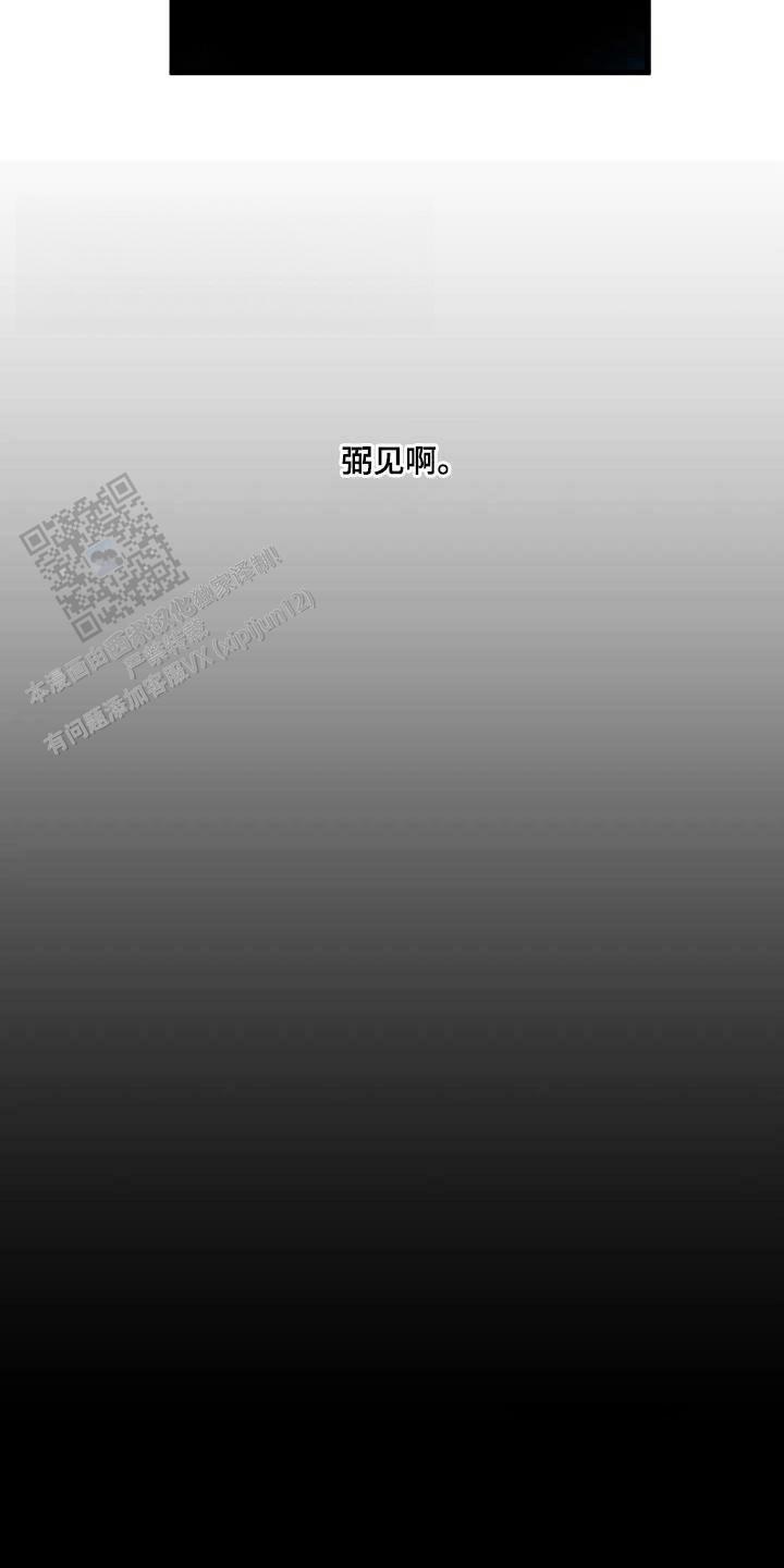 错位关系txt下载漫画,第127话2图