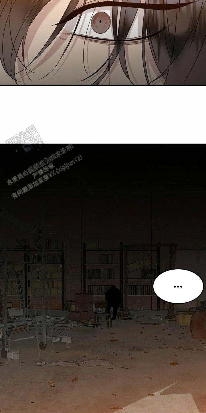 错位关系韩漫免费无删减漫画,第95话2图