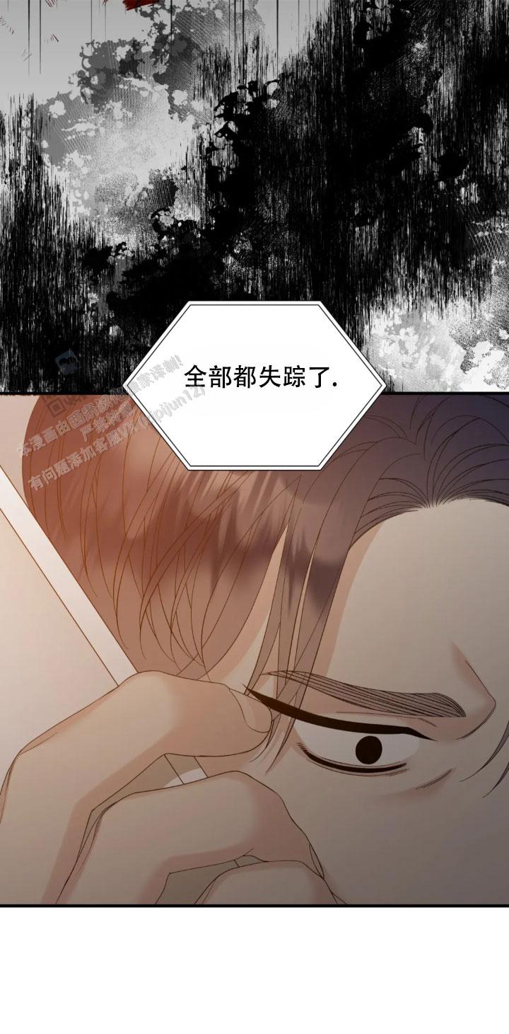 错位关系全文漫画,第90话1图