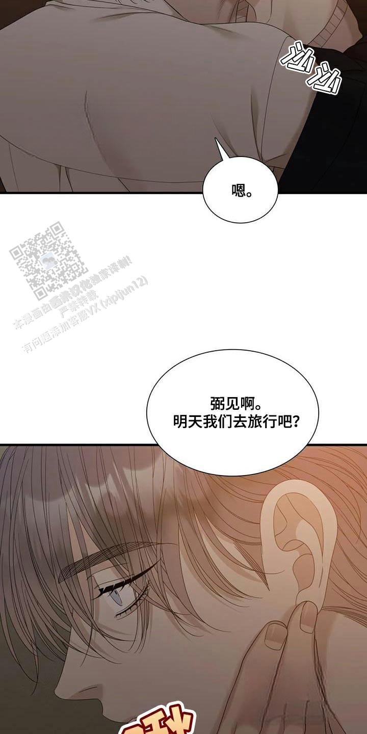 错位关系东哥苏玛丽免费阅读简介漫画,第125话2图