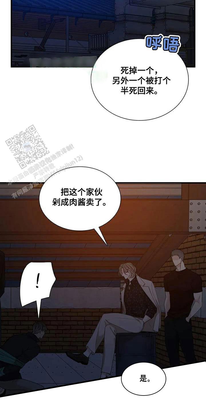 一块五花肉 错位关系漫画,第120话2图