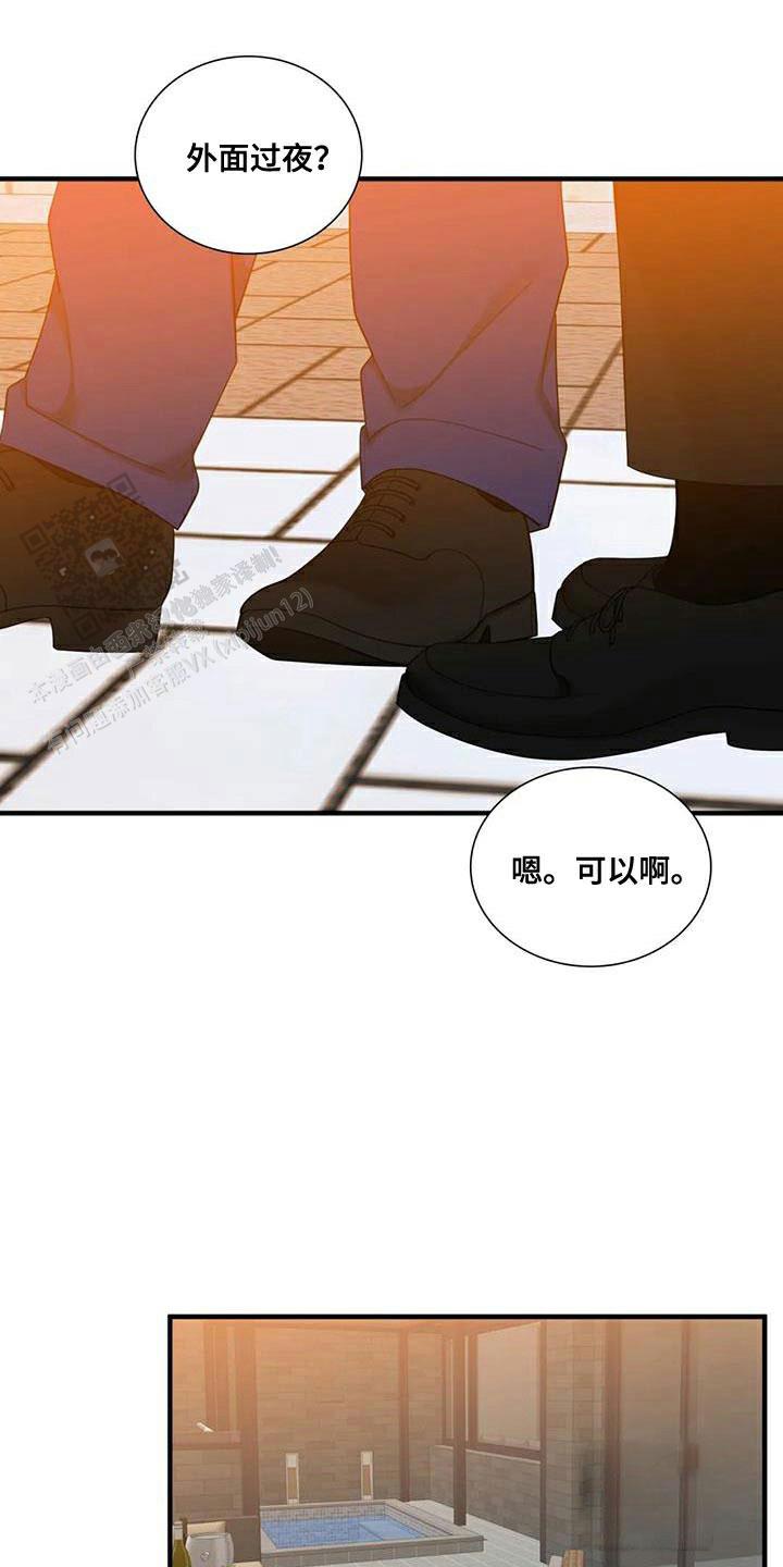 错位关系韩漫免费无删减漫画,第115话2图