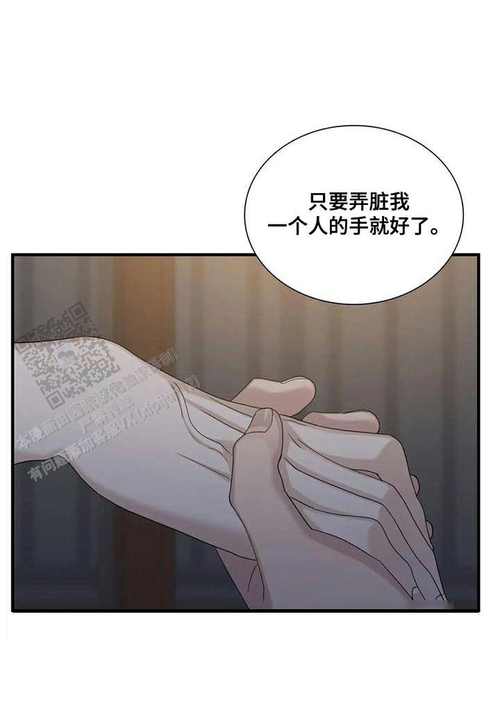 错位关系心机女出轨漫画,第120话2图